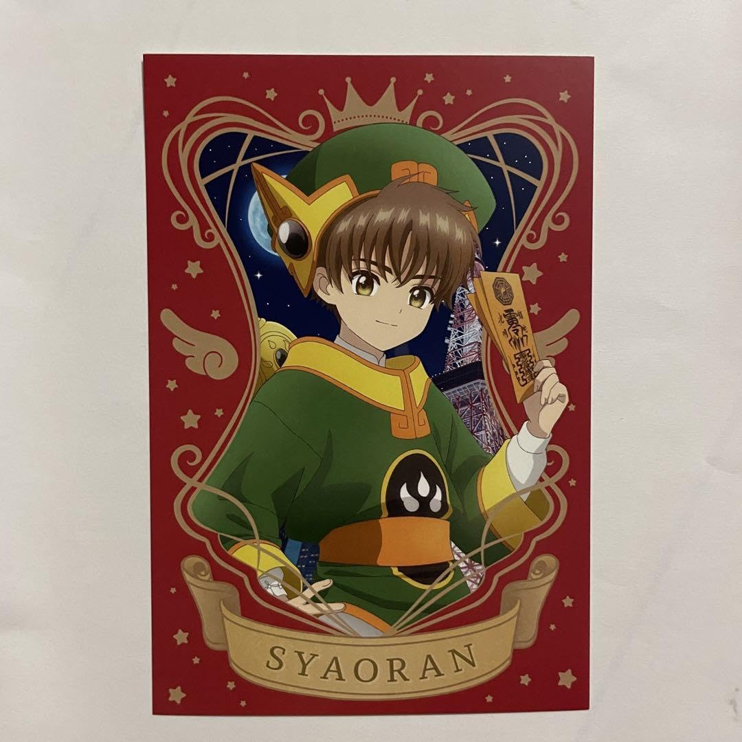 Amazon.co.jp: カードキャプターさくら red ポストカード ccさくら 小